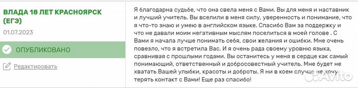 Репетитор по английскому языку