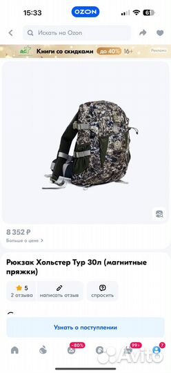 Рюкзак Хольстер Тур 30л (магнитные пряжки)