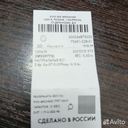 Моно серьга с бриллиантом