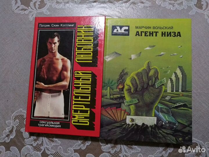 Книги о любви 8 шт. пакетом