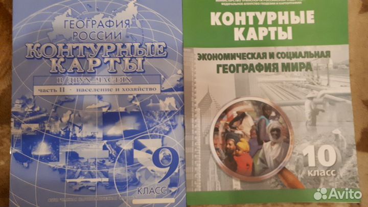 Атласы,конт. карты