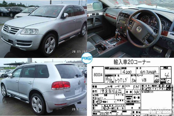 Водосток Volkswagen Touareg (Фольксваген Туарег) 7