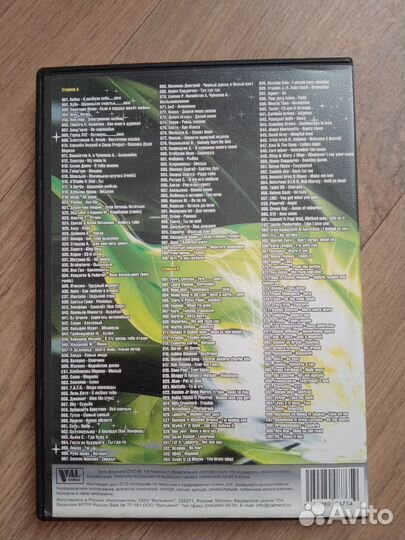 Диск с музыкальными клипами