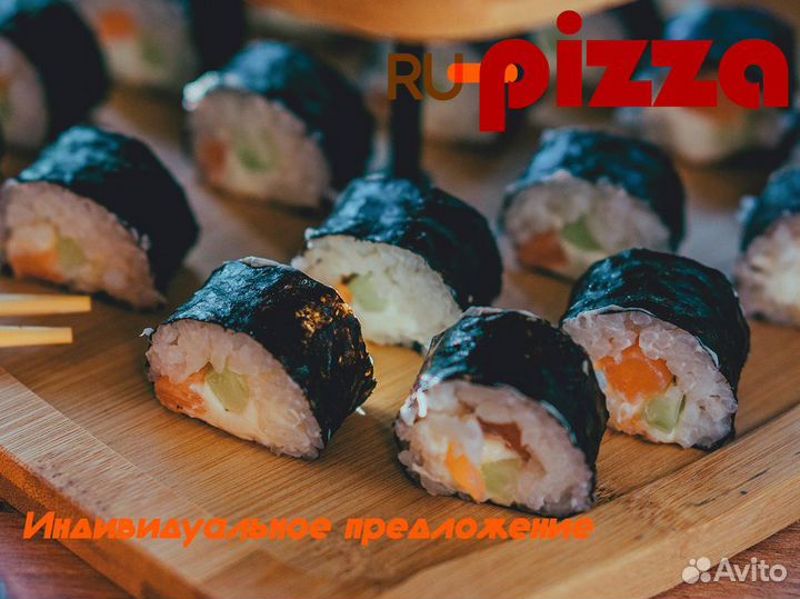 Ru-Pizza: ваша возможность стать лидером рынка