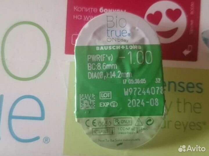 Линзы контактные однодневные