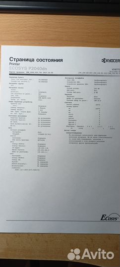 Принтер лазерный Kyocera P2040dn