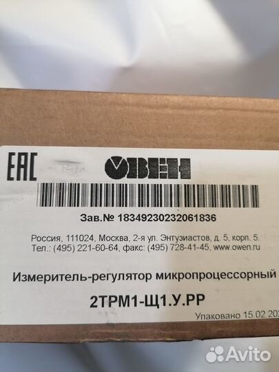 Измеритель - регулятор 2трм1