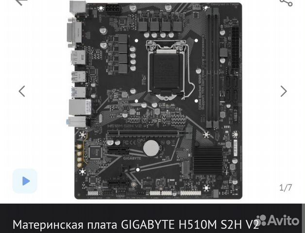 Материнская плата gigabyte H510M S2H V2 купить в Благовещенске ...