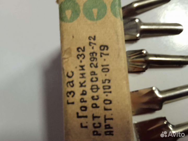 Перья для писания ручки нет ссср79г Горький