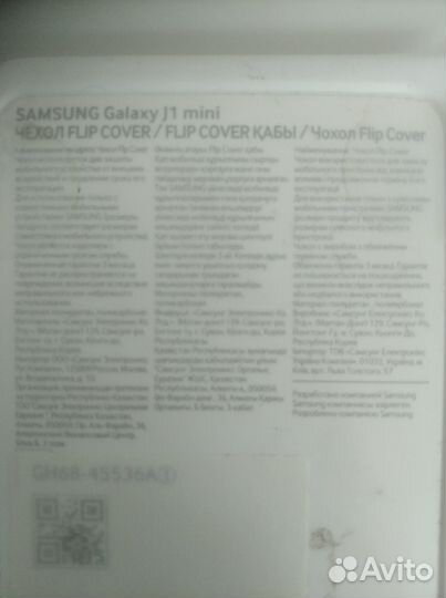 Чехол-книжка на Samsung Galaxy J1 mini новый