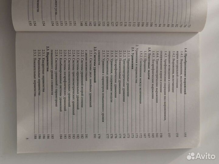 Егэ математика 2023. Профильный уровень