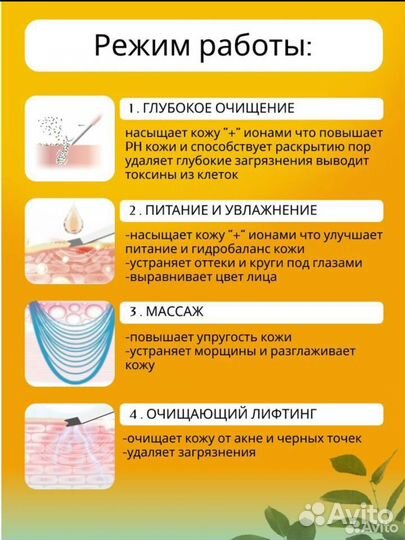 Аппарат для ультразвуковой чистки лица