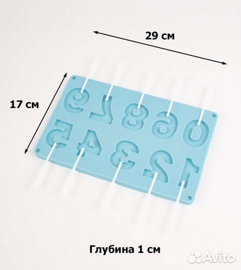 Форма для леденцов