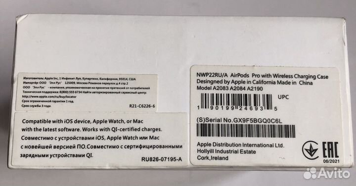 Коробка от airpods pro