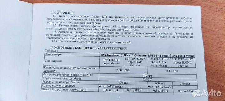 Уличная камера видеонаблюдения RVI-164SsH новая