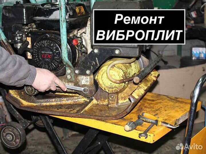 Двигатель мотор виброплиты ремон Honda