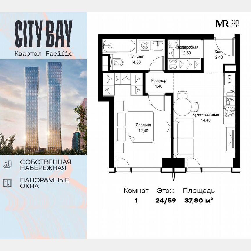 1-к. квартира, 37,8 м², 24/59 эт.