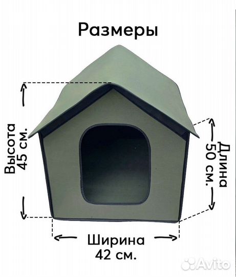Будка для собаки