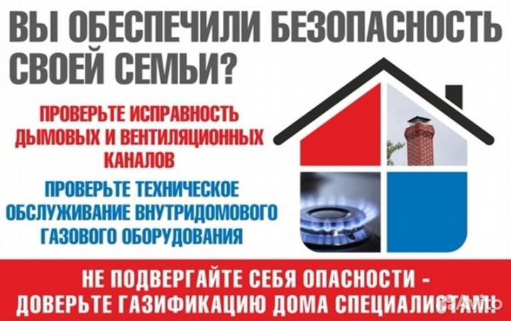 Вдпо. Обследование дымоходов с выдачей формы 20