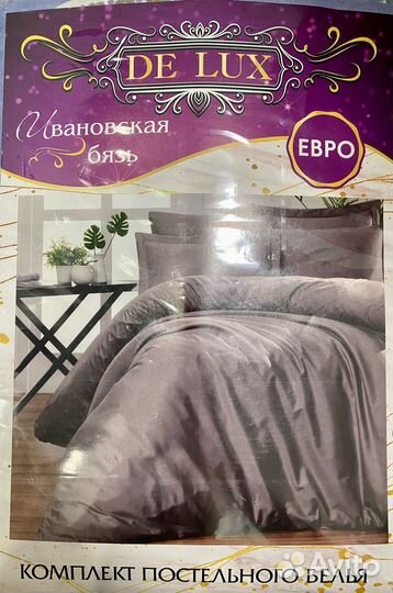 Постельное белье евро бязь