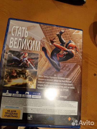 Человек паук на ps4