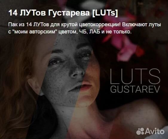 Максим Густарев - Пак из 14 лутов