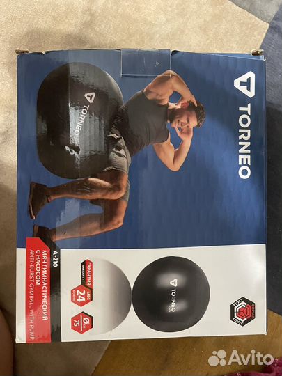 Гимнастический мяч фитбол 75 см