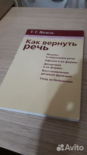 Книги по медицине