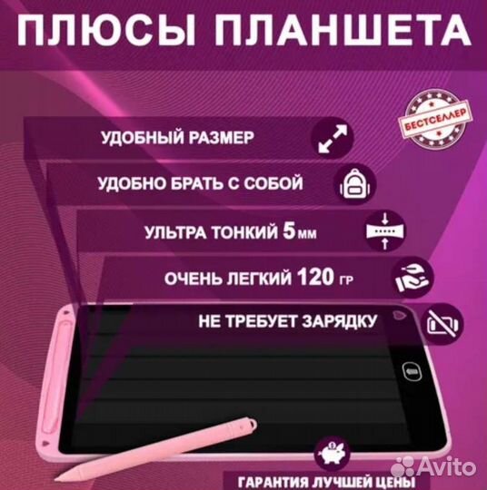 Детские графические планшеты