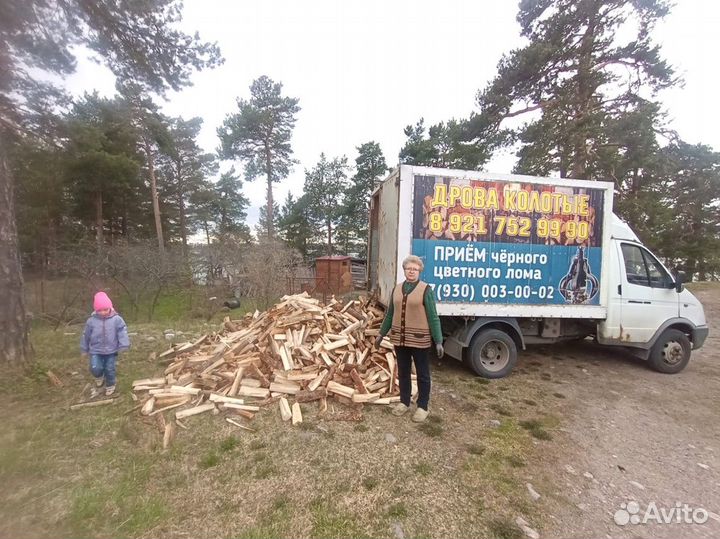 Дрова. Колотые