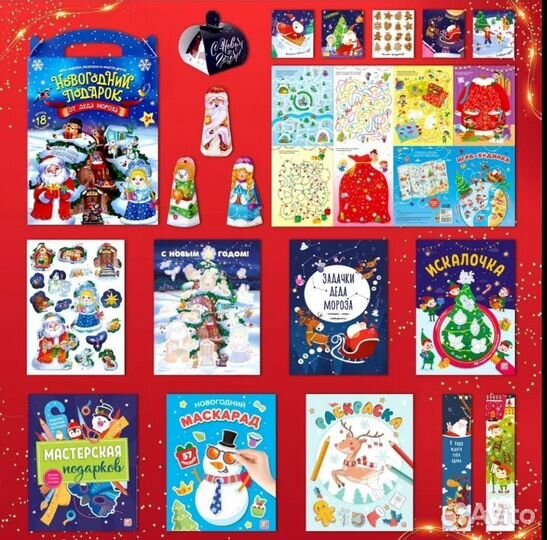 Новогодний подарок для детей