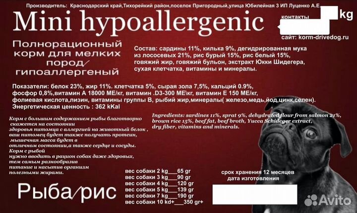 Сухой корм для собак drive DOG