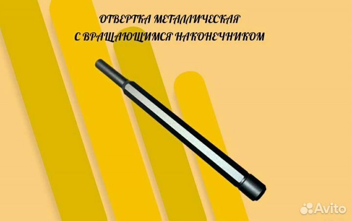 Отвёртка с набором бит для смартфонов