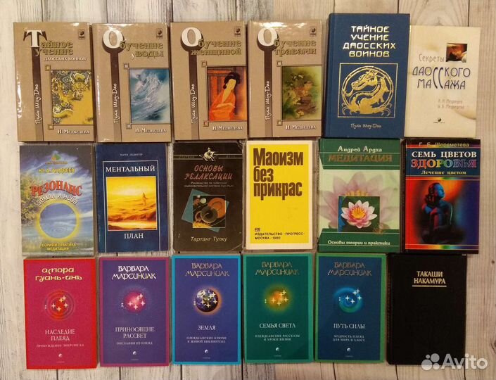 Книги Пак Чжэ Ву, У Вэйсинь,Цигун и другие