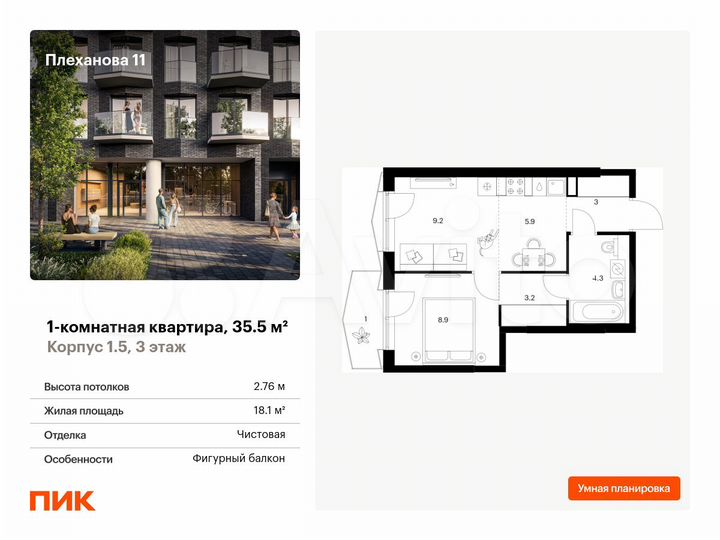 1-к. квартира, 35,5 м², 3/31 эт.