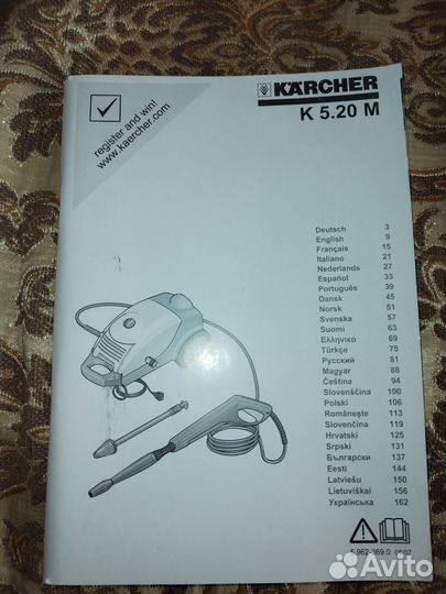 Мойка высокого давления