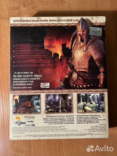 PC 1C Big box The Elder Scroll lV Oblivion коробка