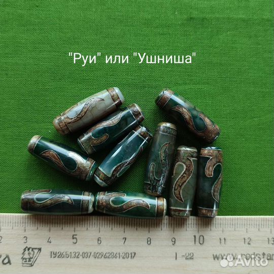 Бусины дзи, натуральный агат