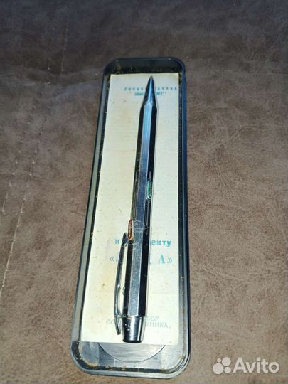 Ручка шариковая СССР