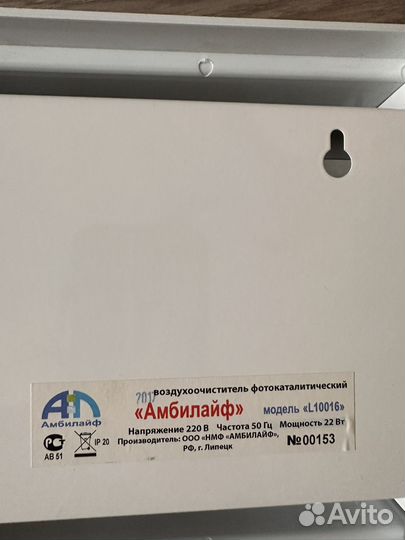 Воздухоочиститель Амбилайф
