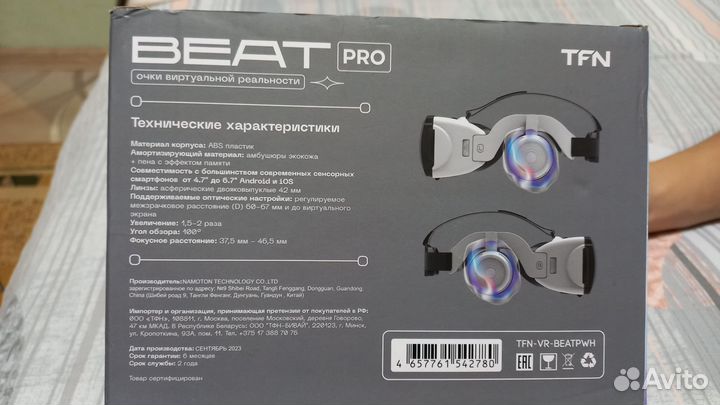 Очки виртуальной реальности для телефона