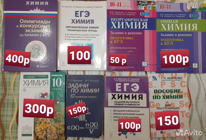 Химия, егэ, подготовка