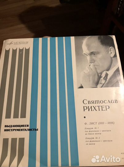 Виниловые пластинки Рихтер, Лист
