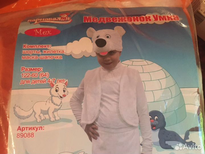 Карнавальный костюм для мальчика