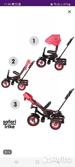 Велосипед детский