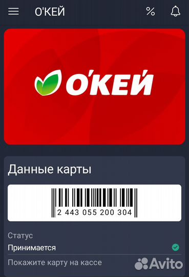 Скидочные карты продуктовые: Okey, Пловдив и др