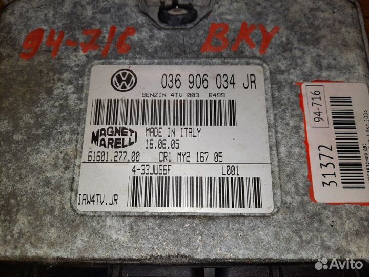 Блок управления двс volkswagen polo