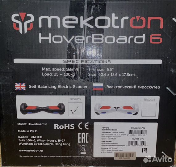 Гироскутер новый