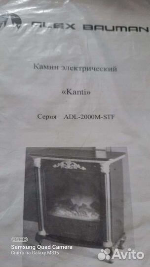 Электрический камин