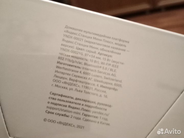 Яндекс станция алиса мини